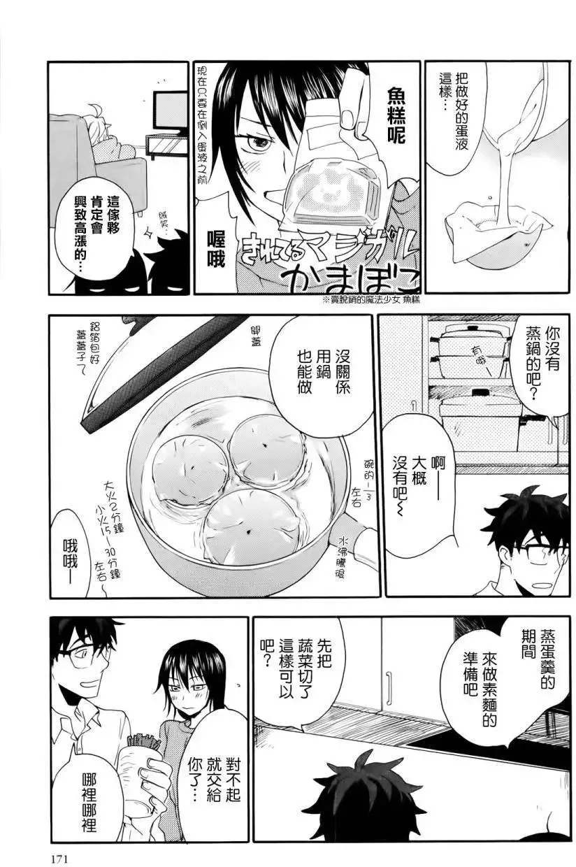 第05回 第25页