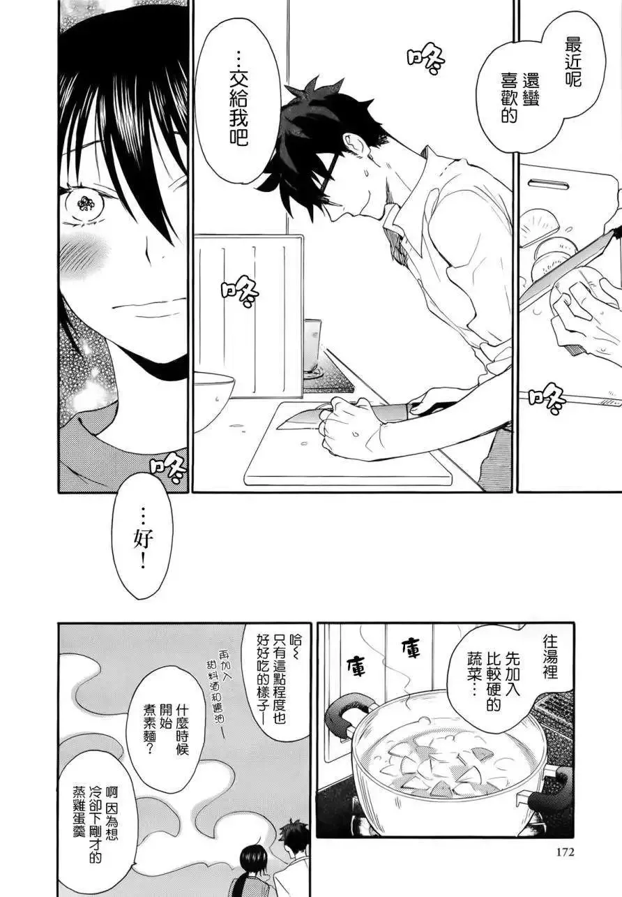 第05回 第26页