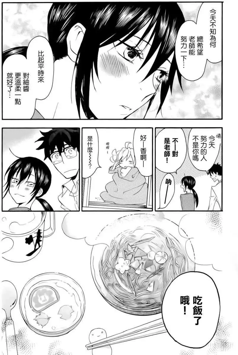 第05回 第28页