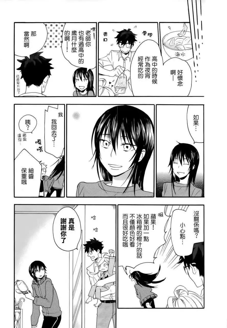 第05回 第31页