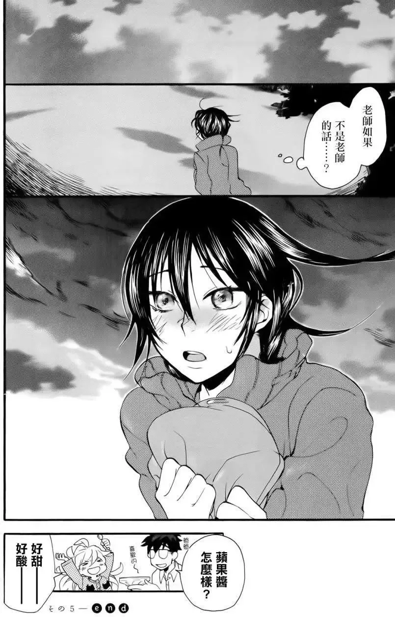 第05回 第32页