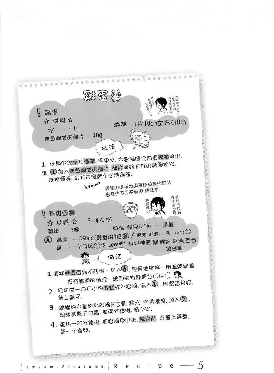 第05回 第33页