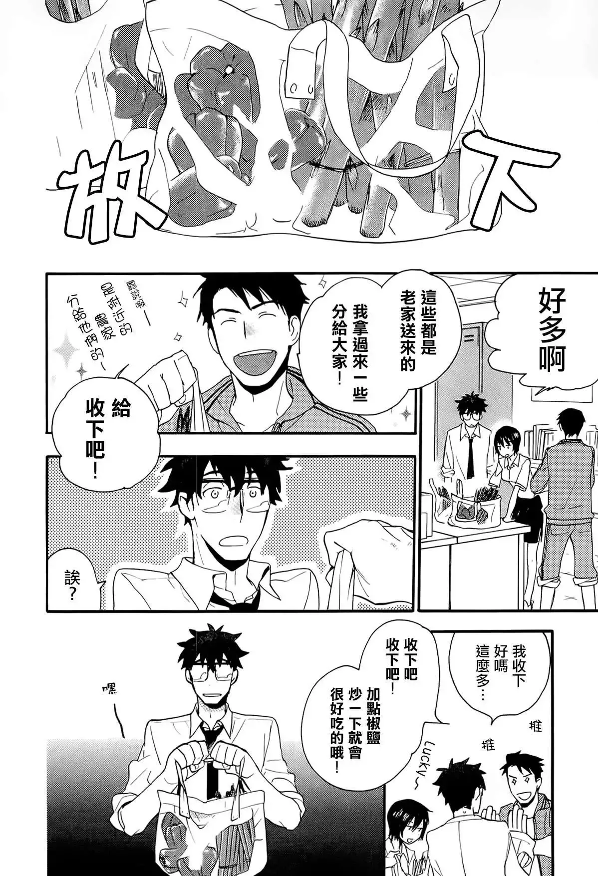 第05回 第37页