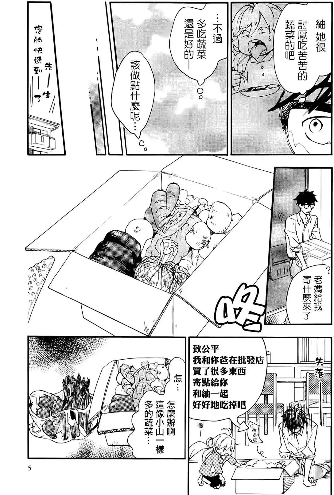第06回 第3页