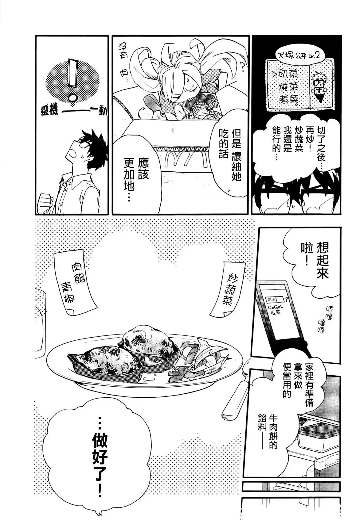 第06回 第4页