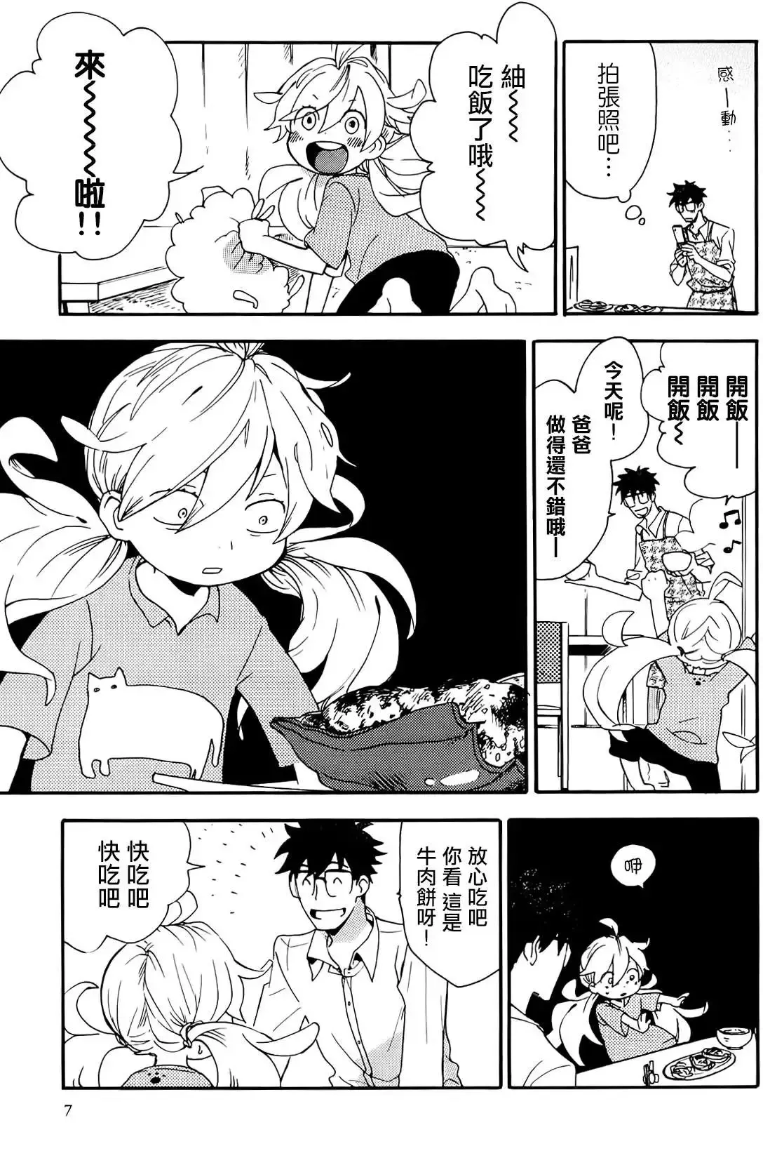 第06回 第5页