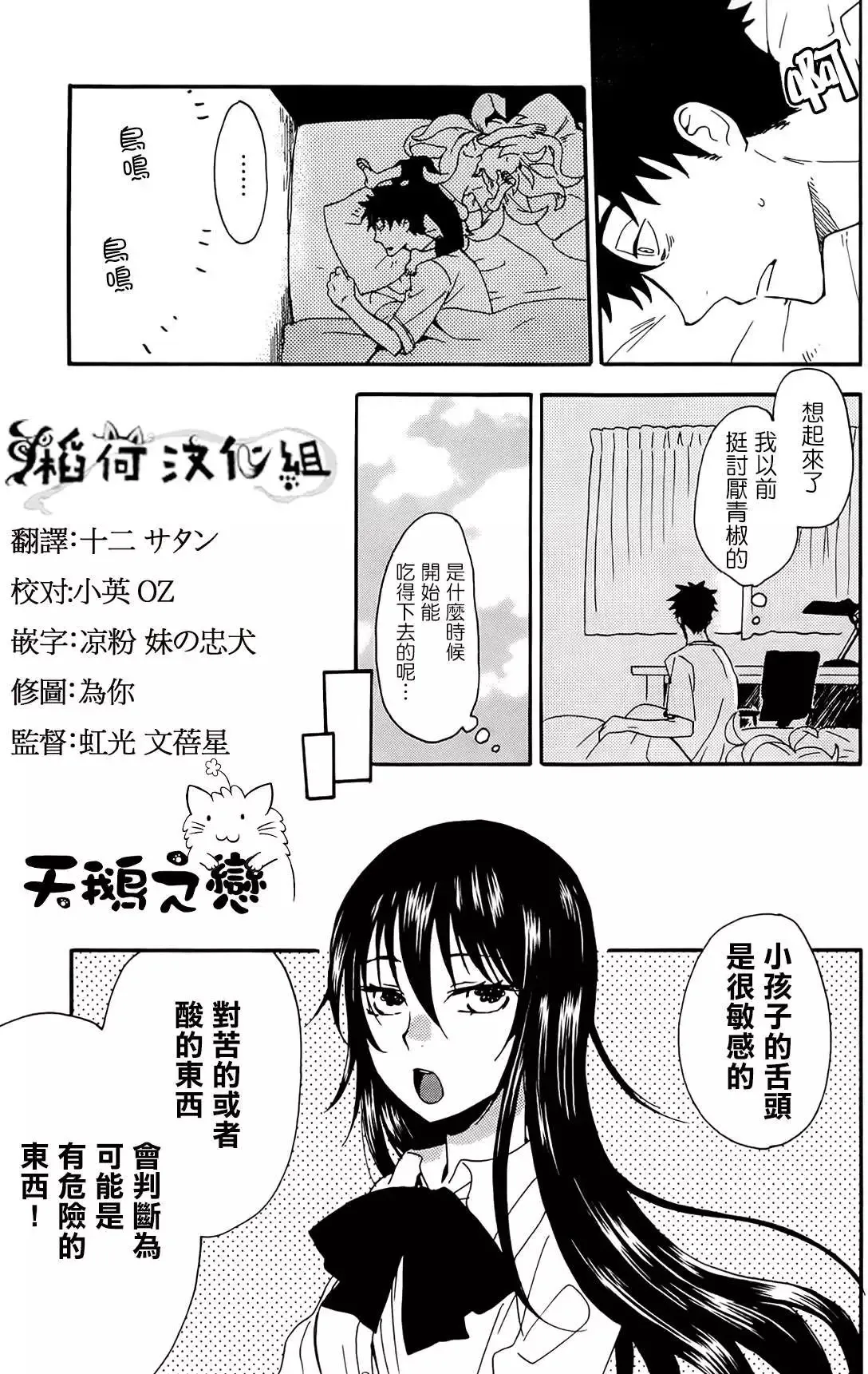 第06回 第9页