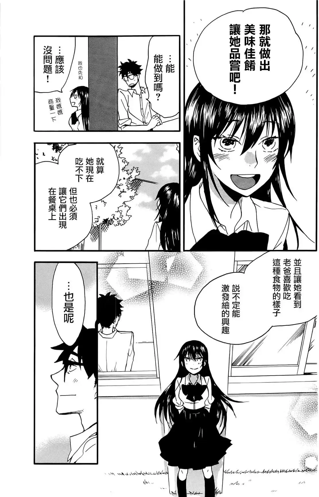 第06回 第12页