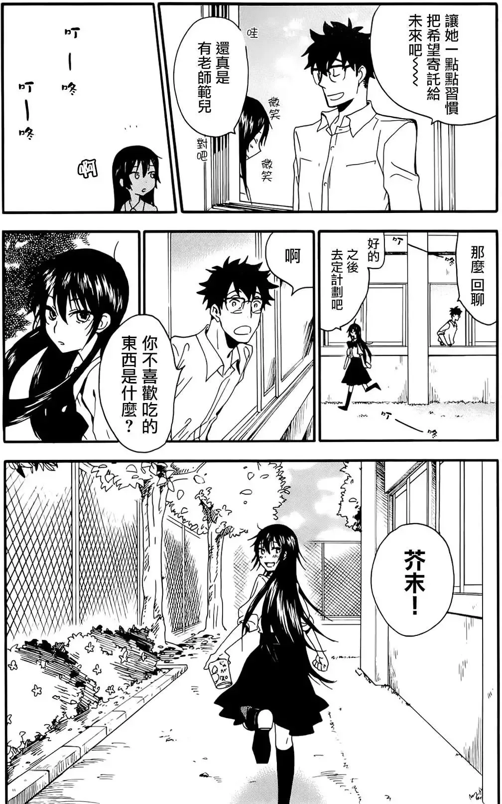 第06回 第13页