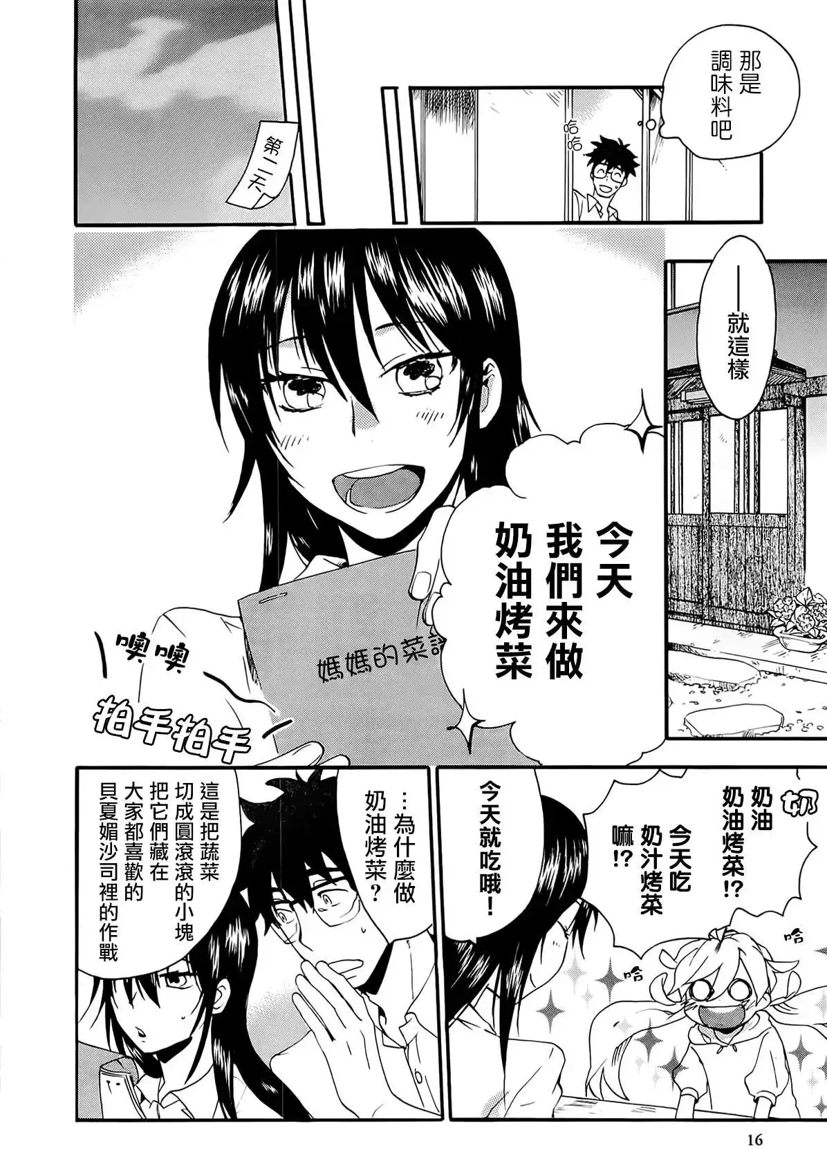第06回 第14页