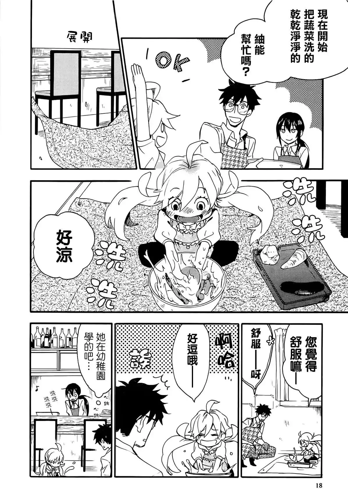 第06回 第16页