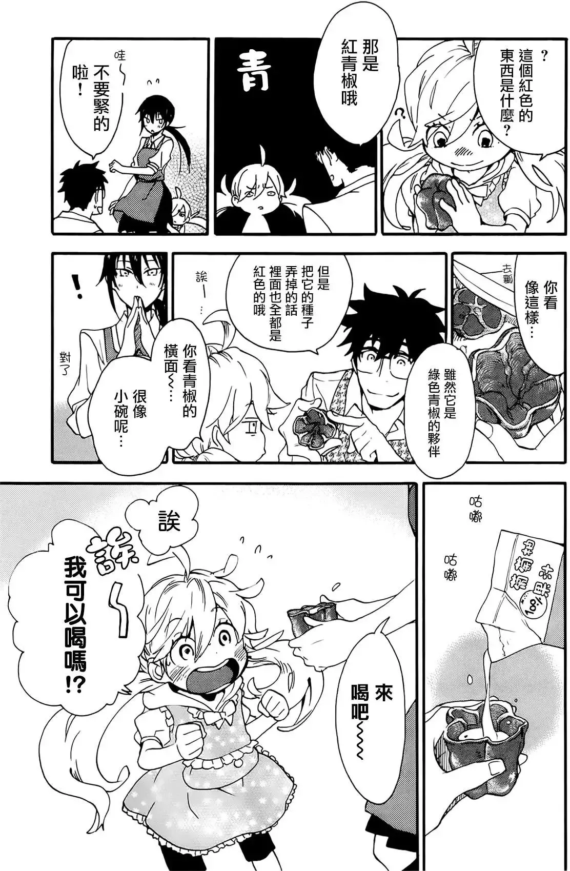 第06回 第17页