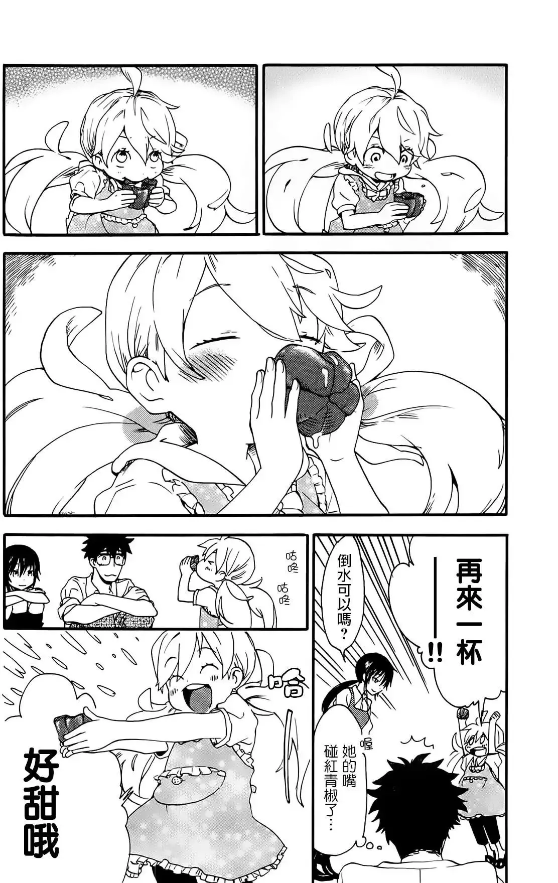 第06回 第18页