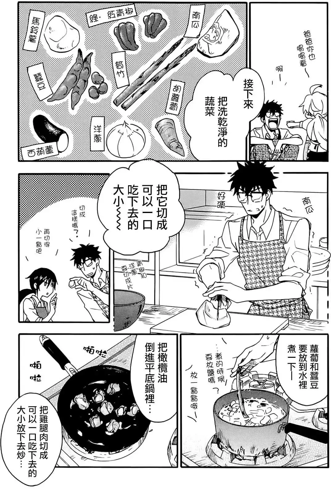 第06回 第19页