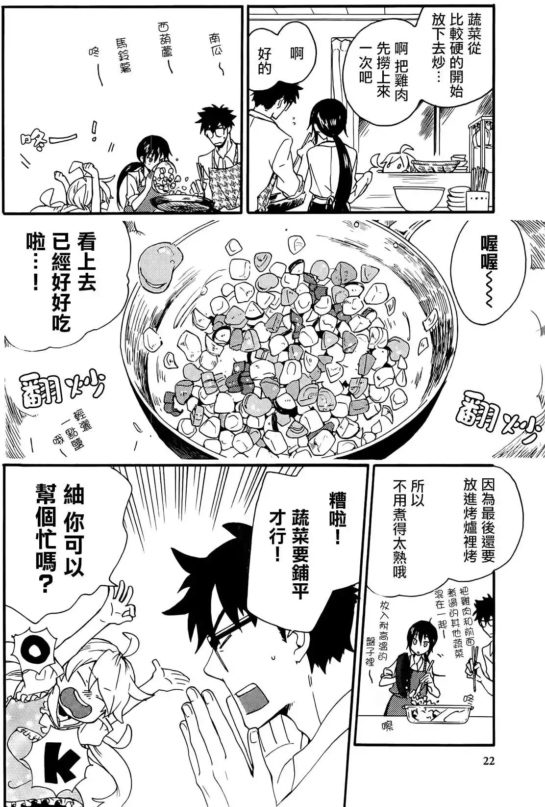第06回 第20页