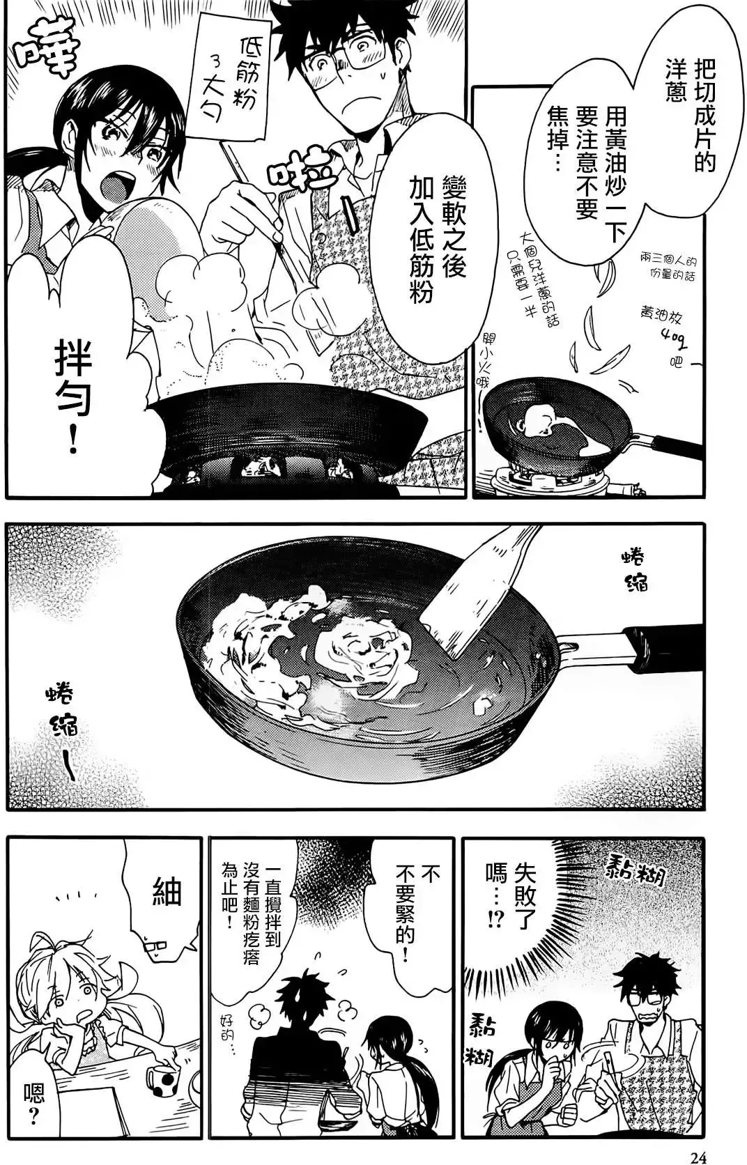 第06回 第22页