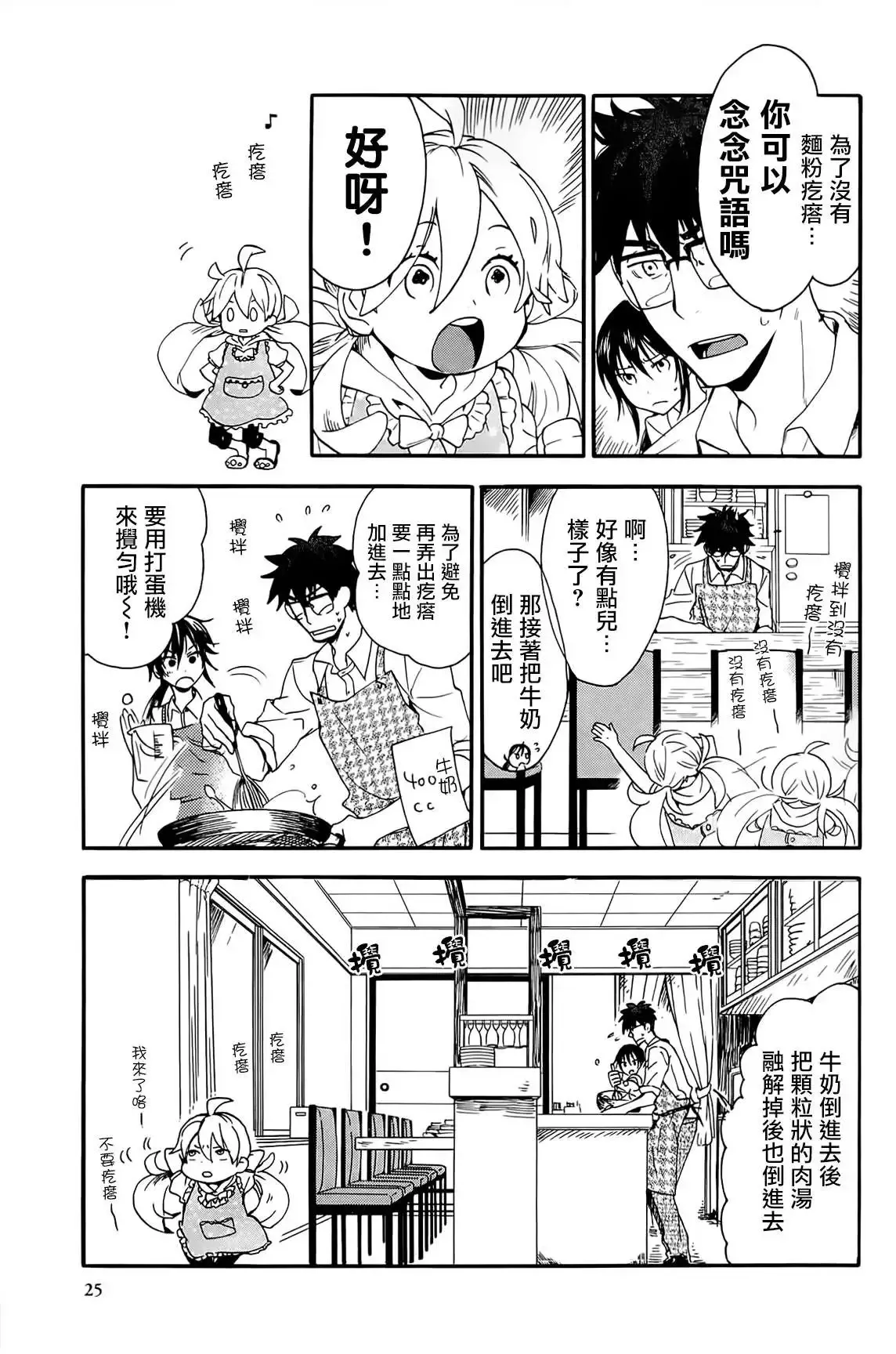 第06回 第23页