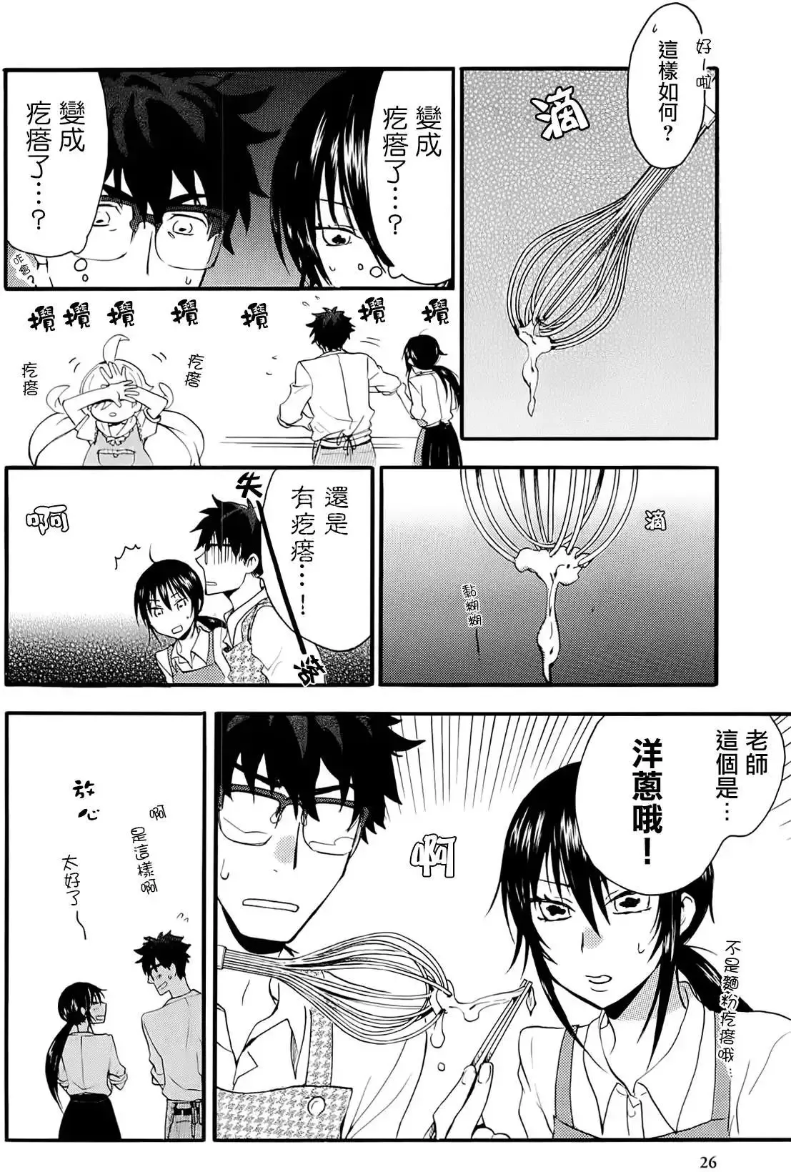 第06回 第24页