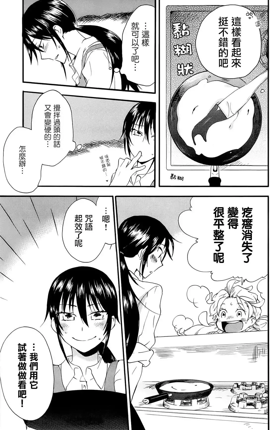 第06回 第25页