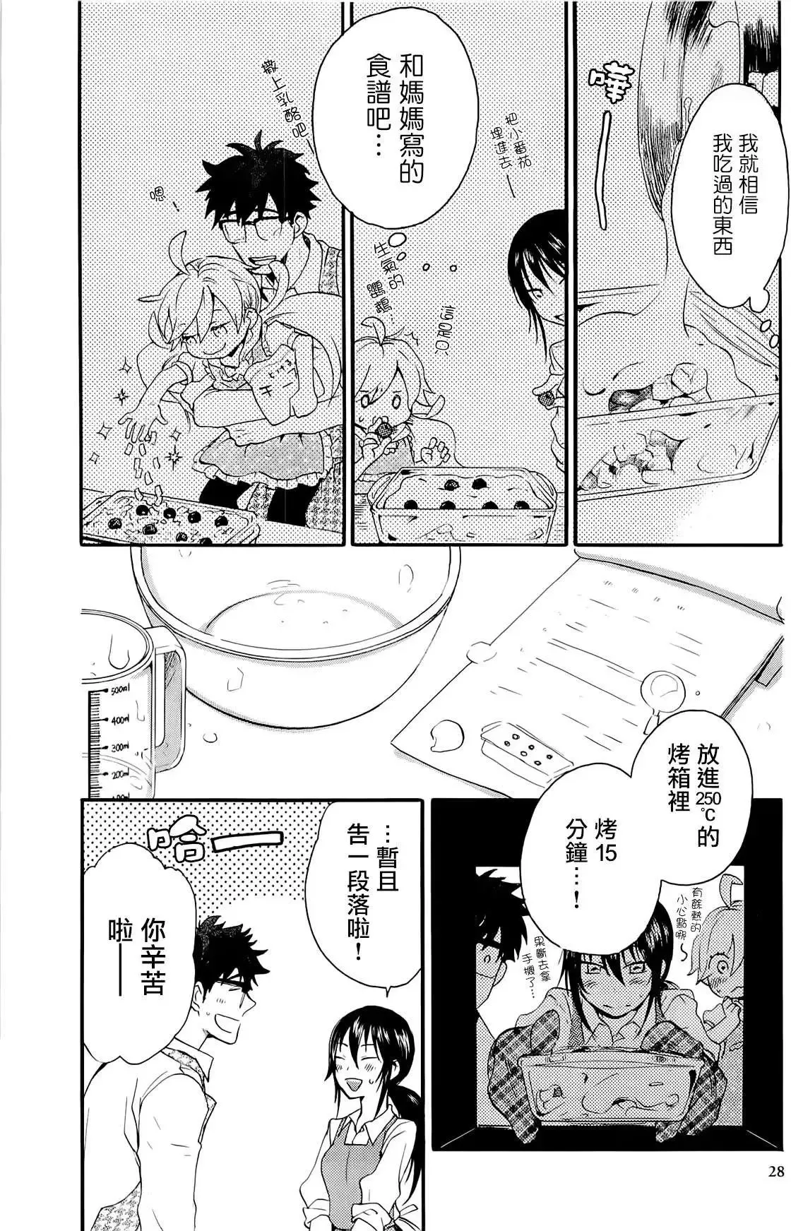 第06回 第26页