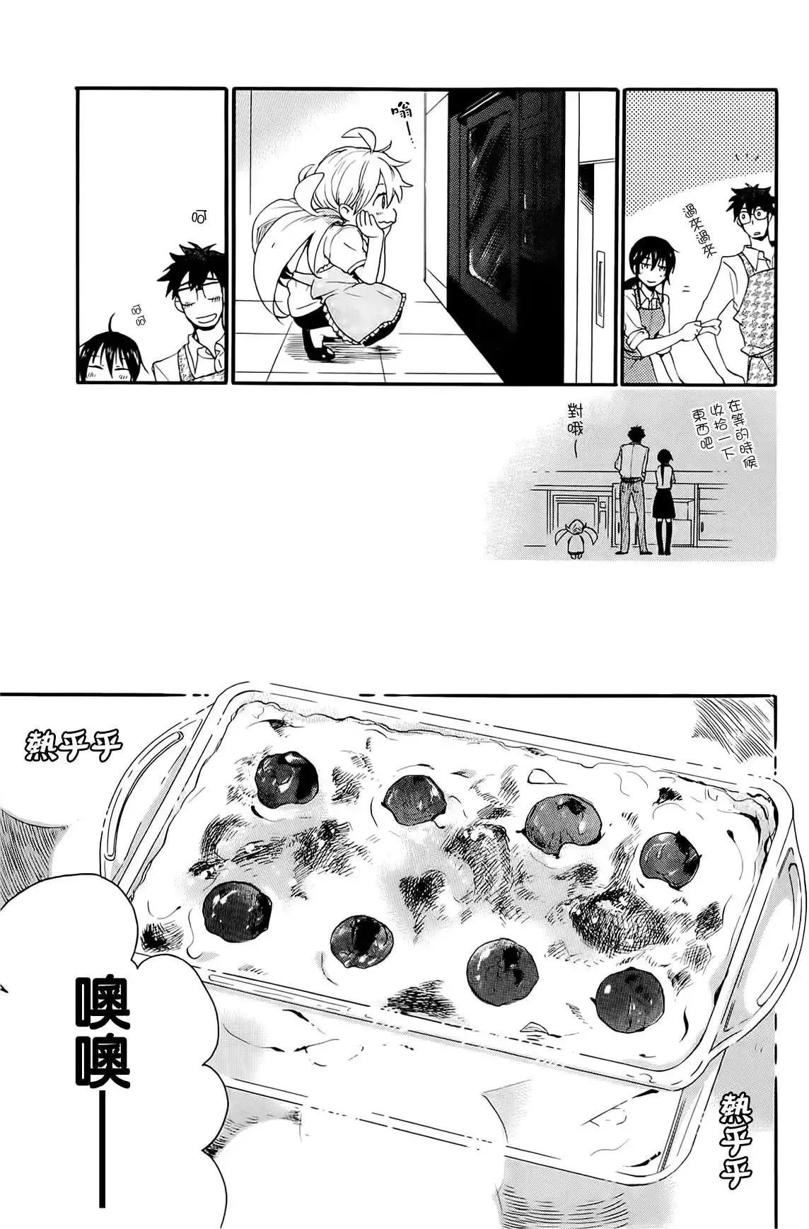 第06回 第27页