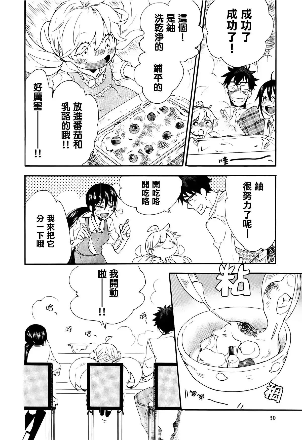 第06回 第28页