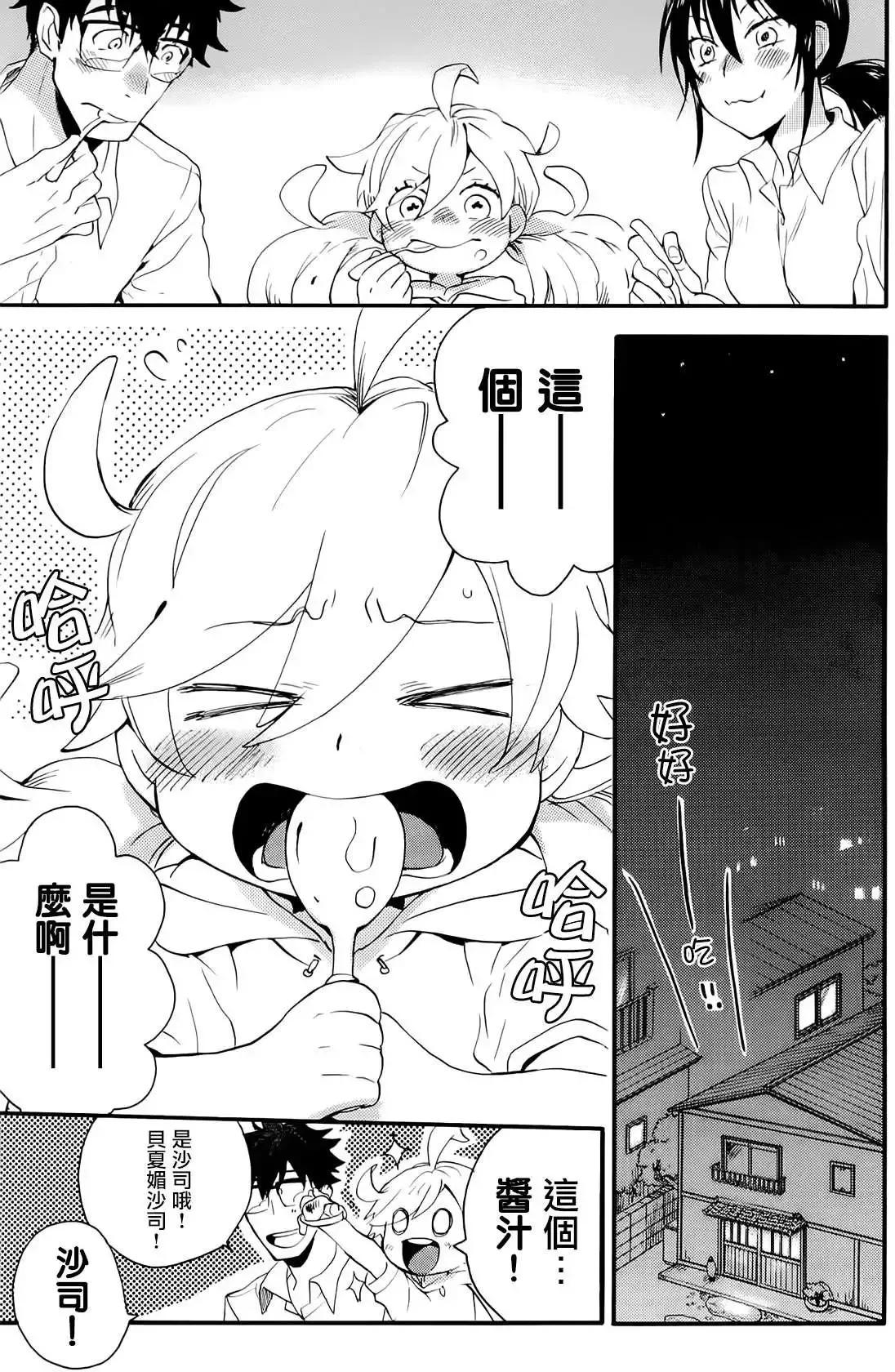 第06回 第29页