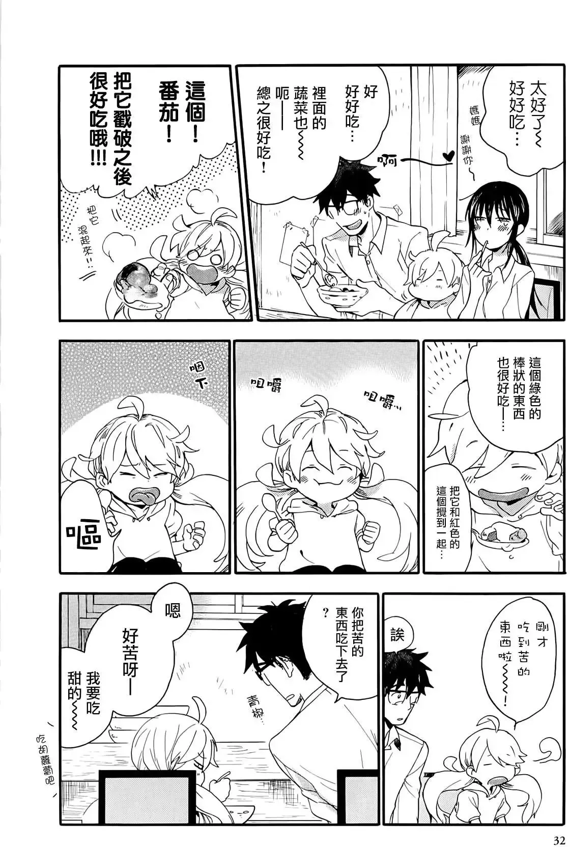第06回 第30页