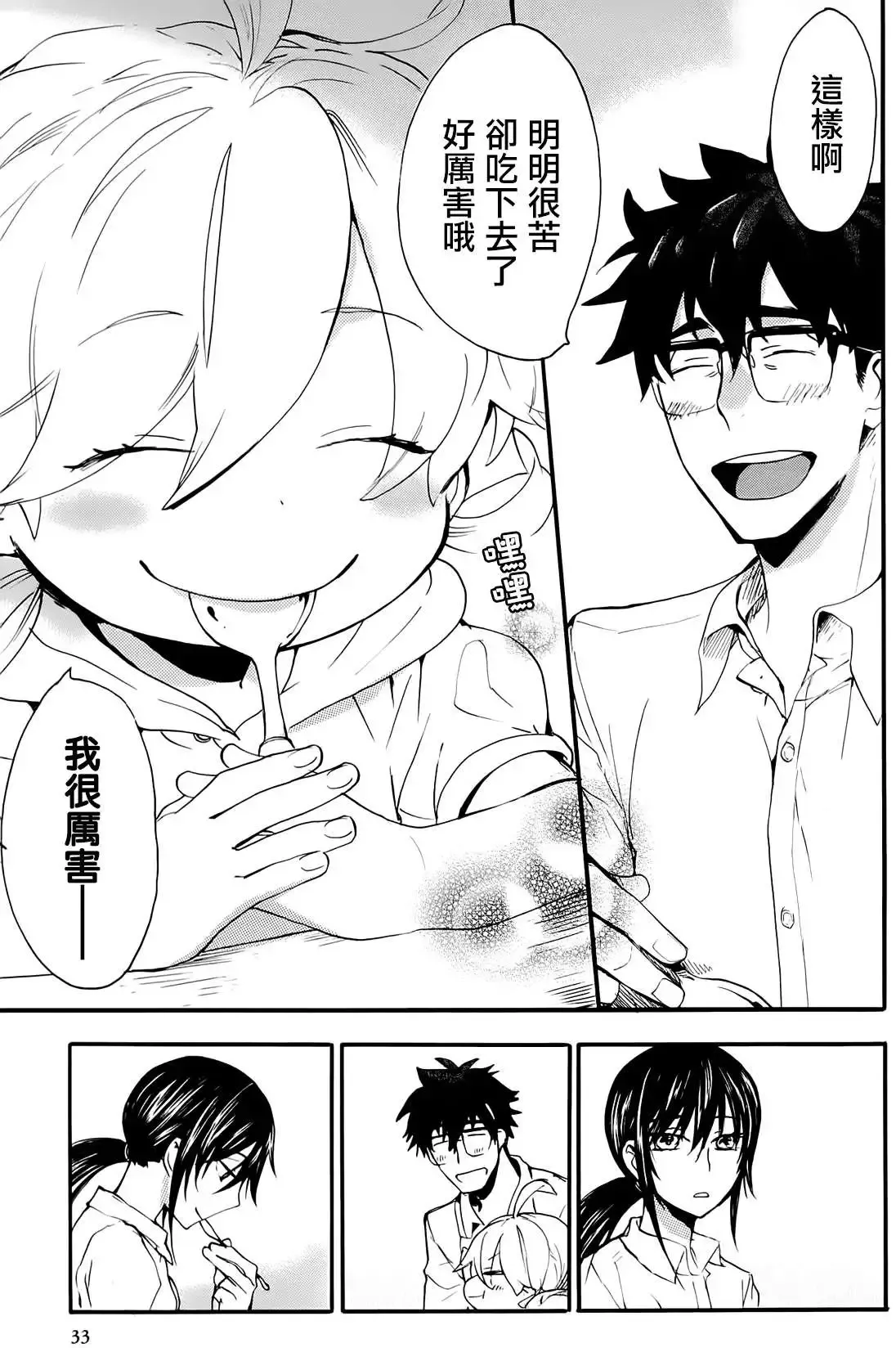 第06回 第31页