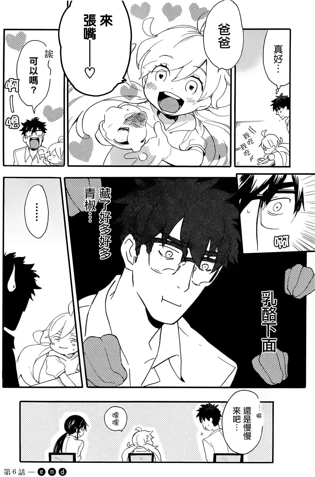 第06回 第32页