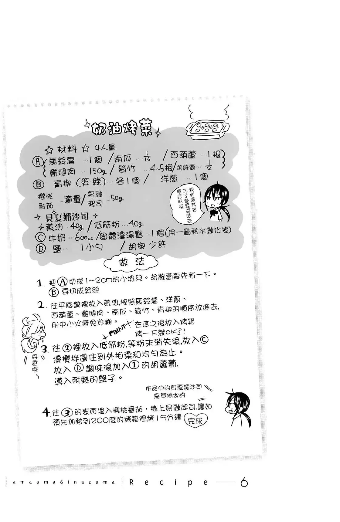 第06回 第33页