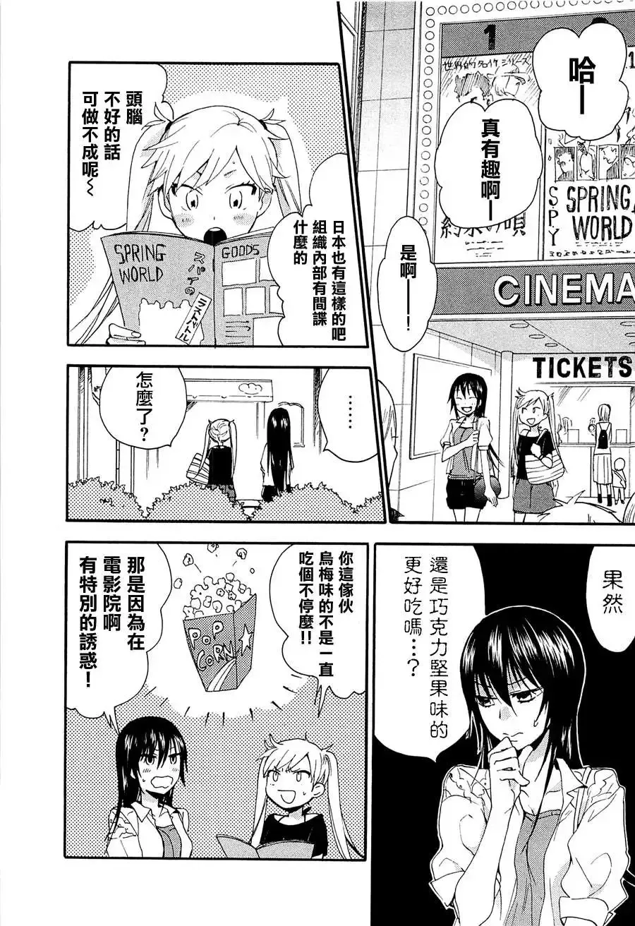 第06回 第38页