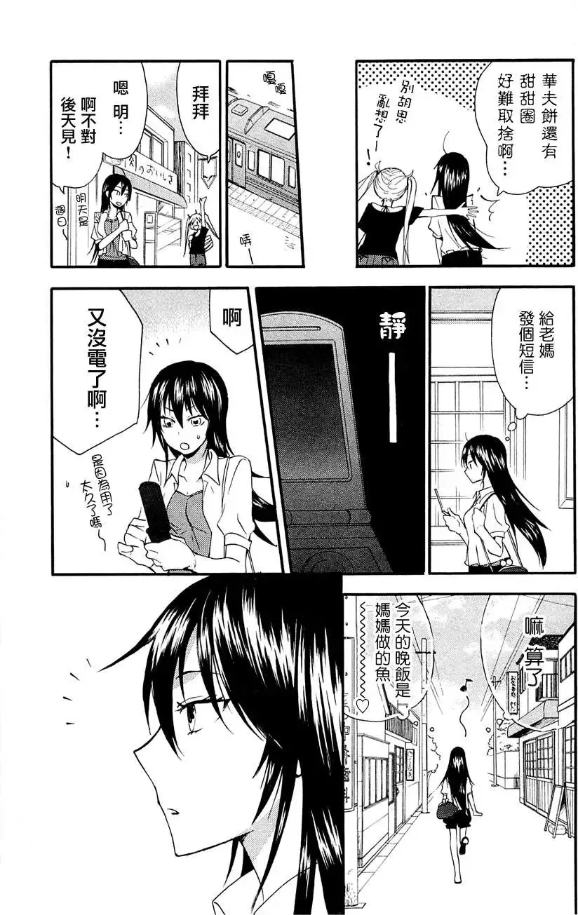 第07回 第3页