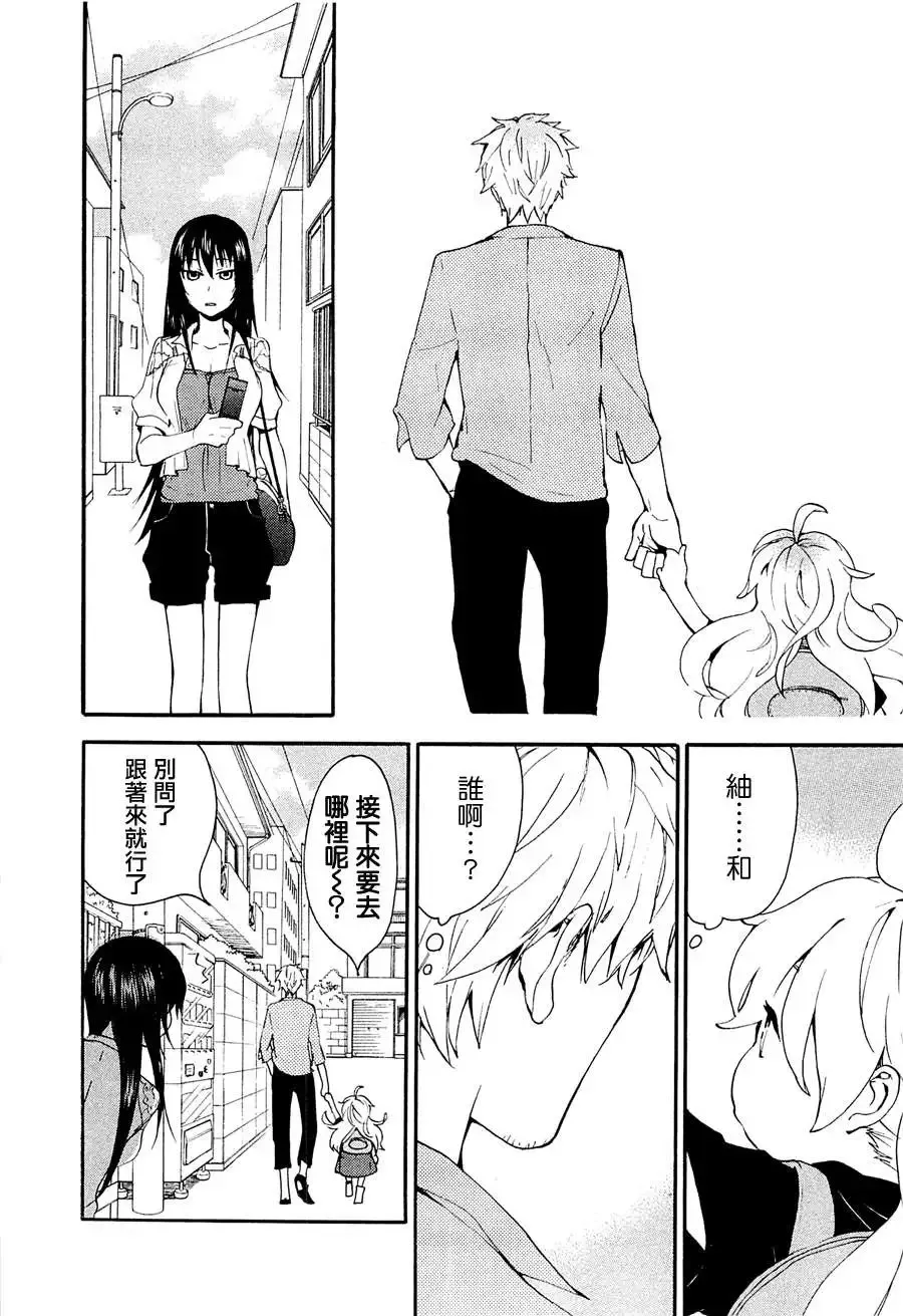 第07回 第4页