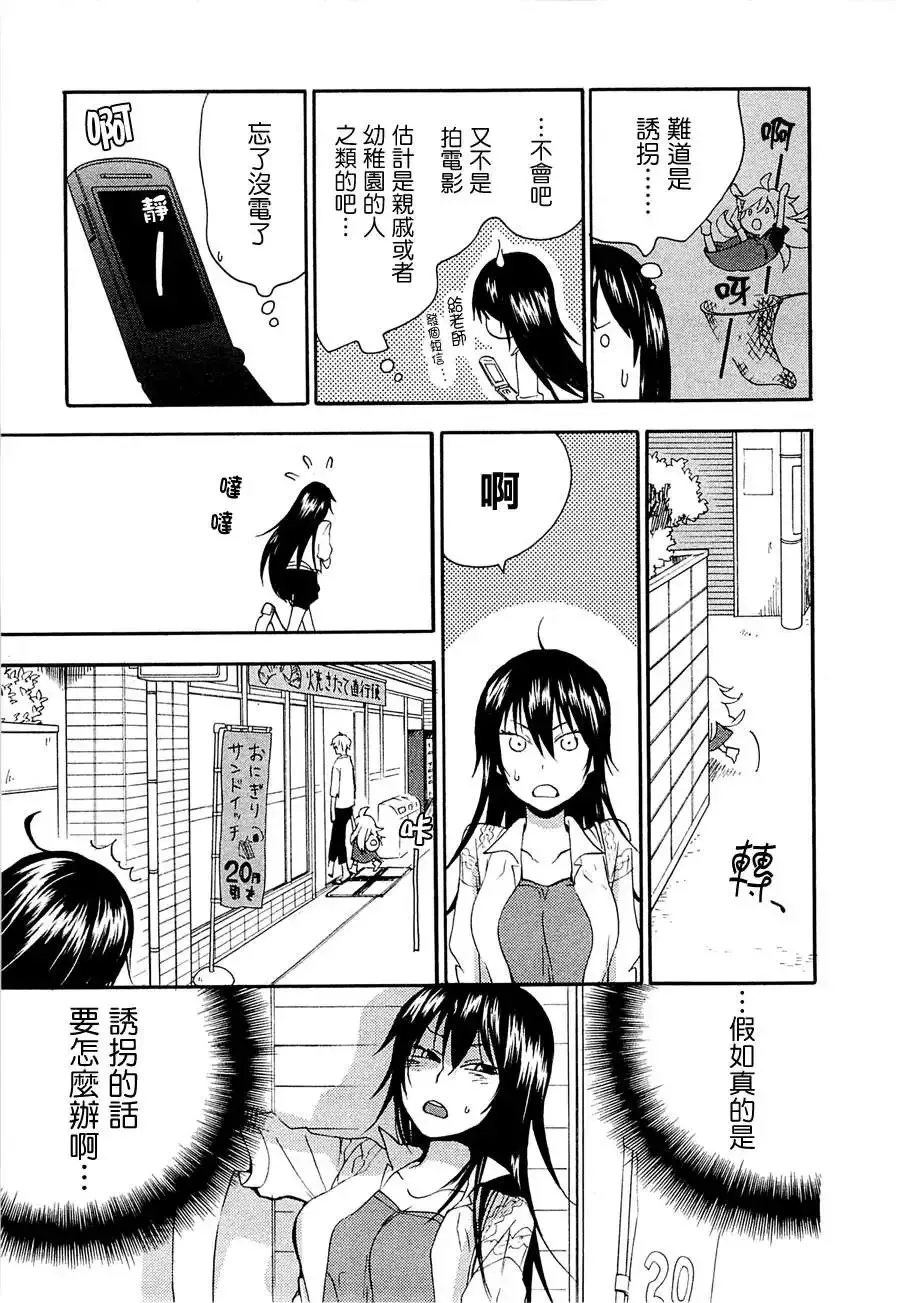 第07回 第5页