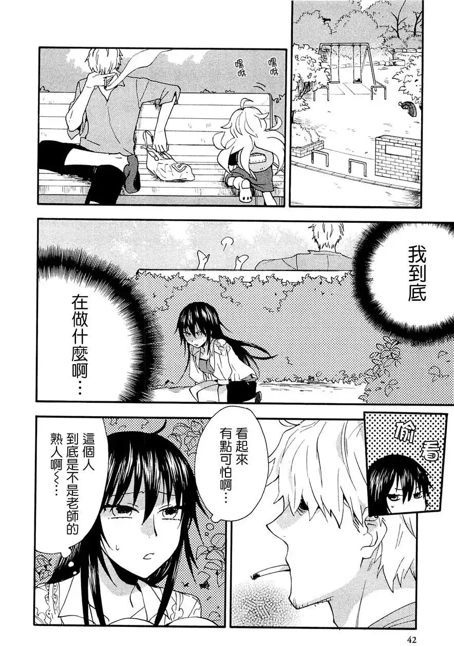 第07回 第6页
