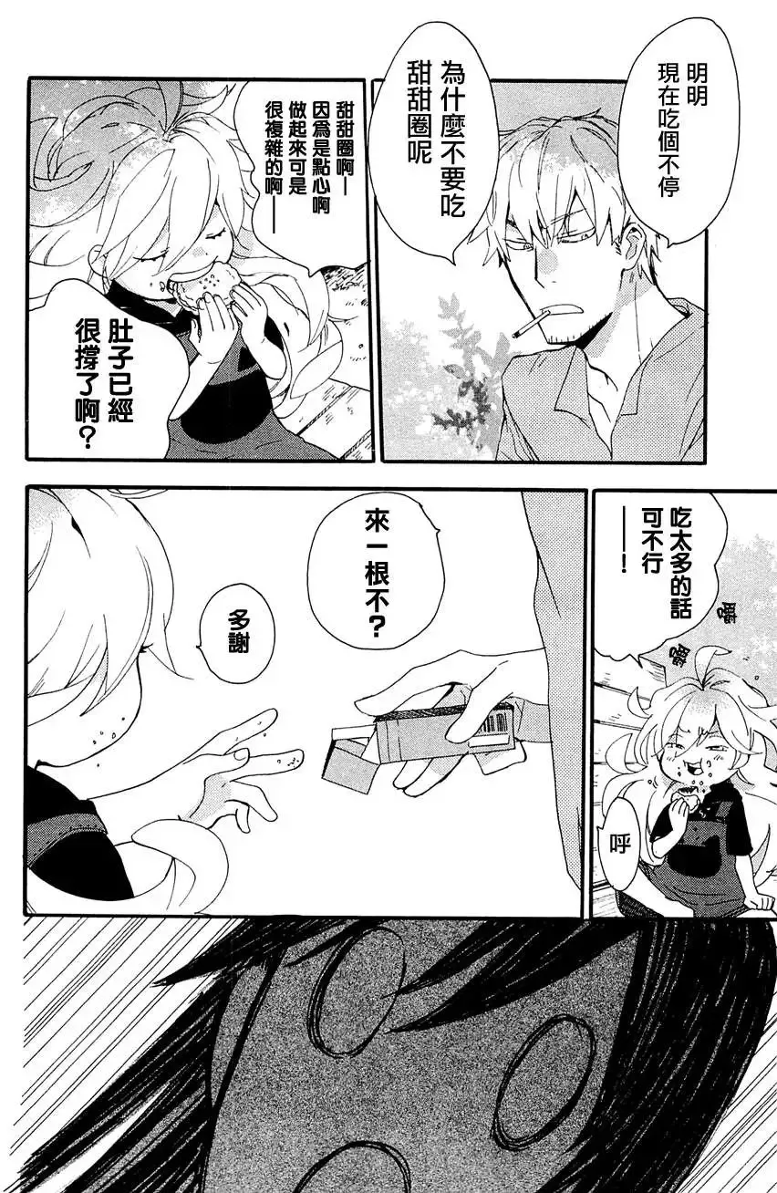 第07回 第8页