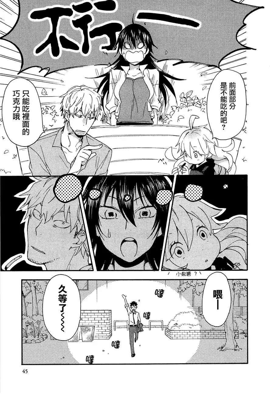 第07回 第9页