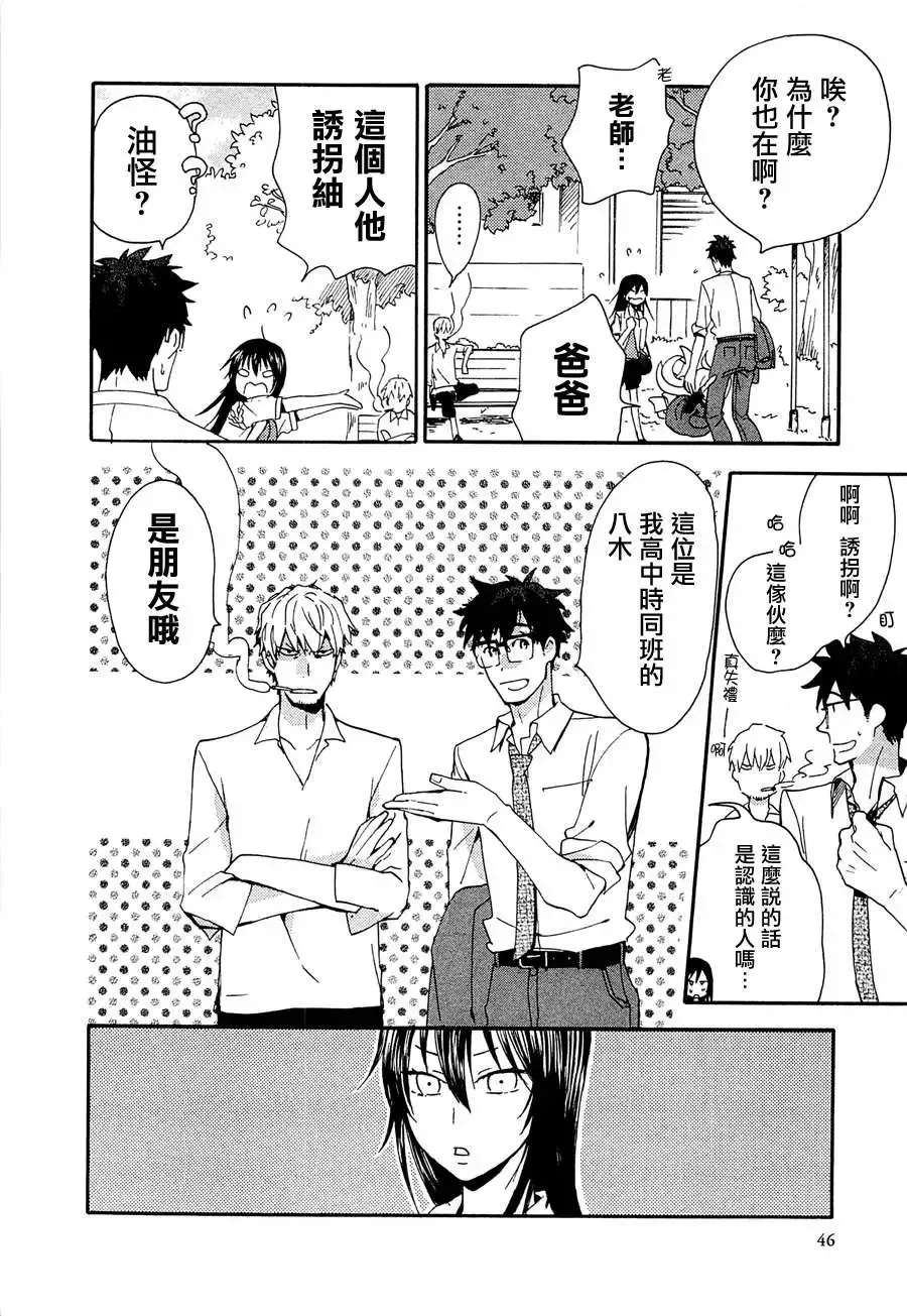 第07回 第10页