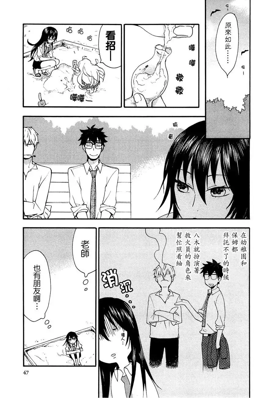 第07回 第11页