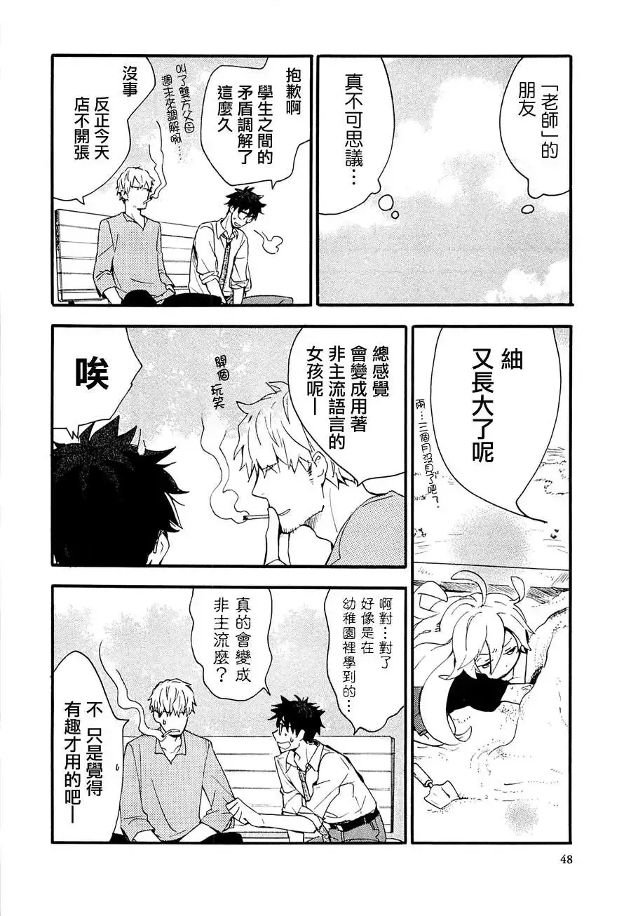 第07回 第12页