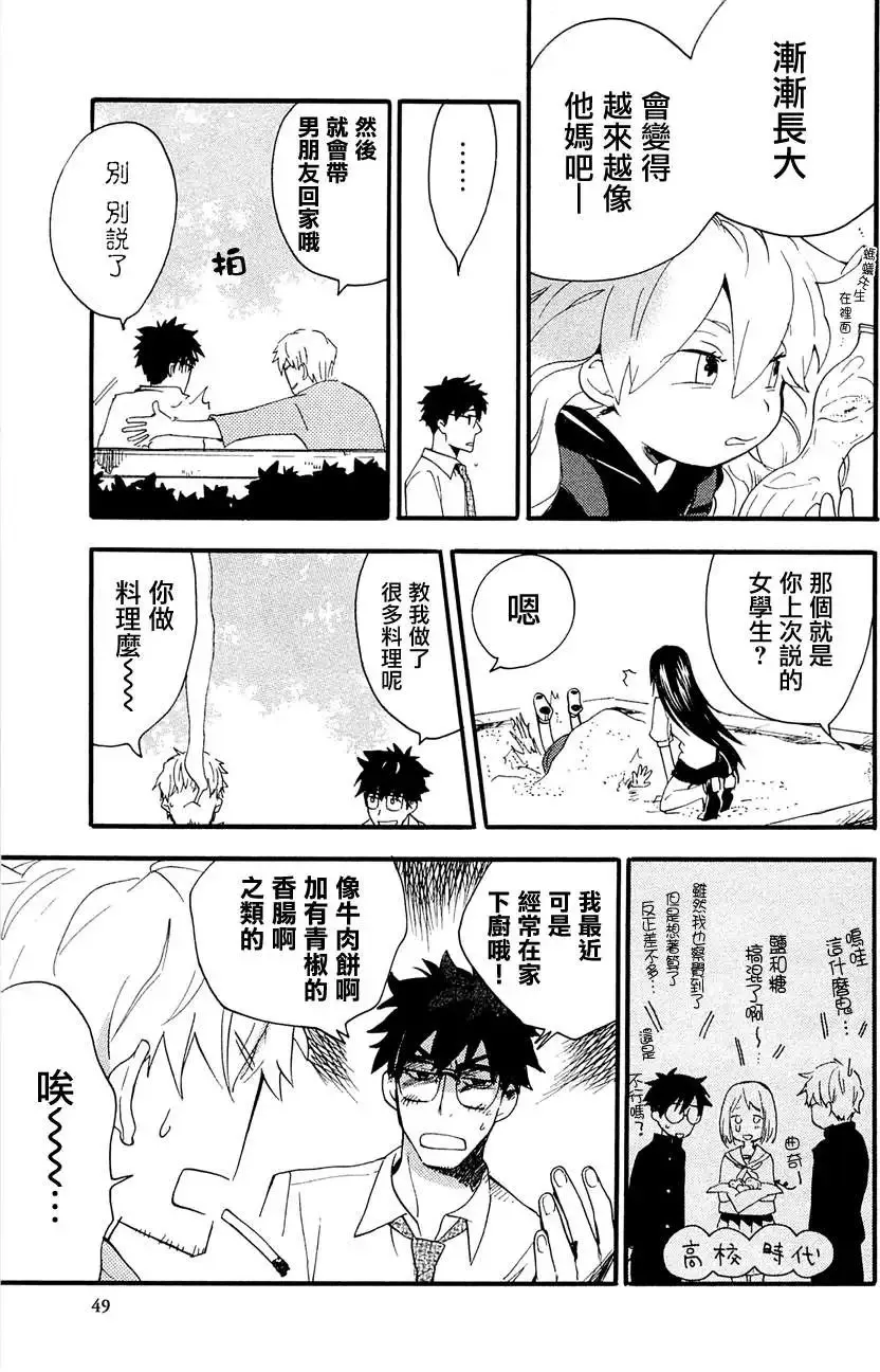 第07回 第13页