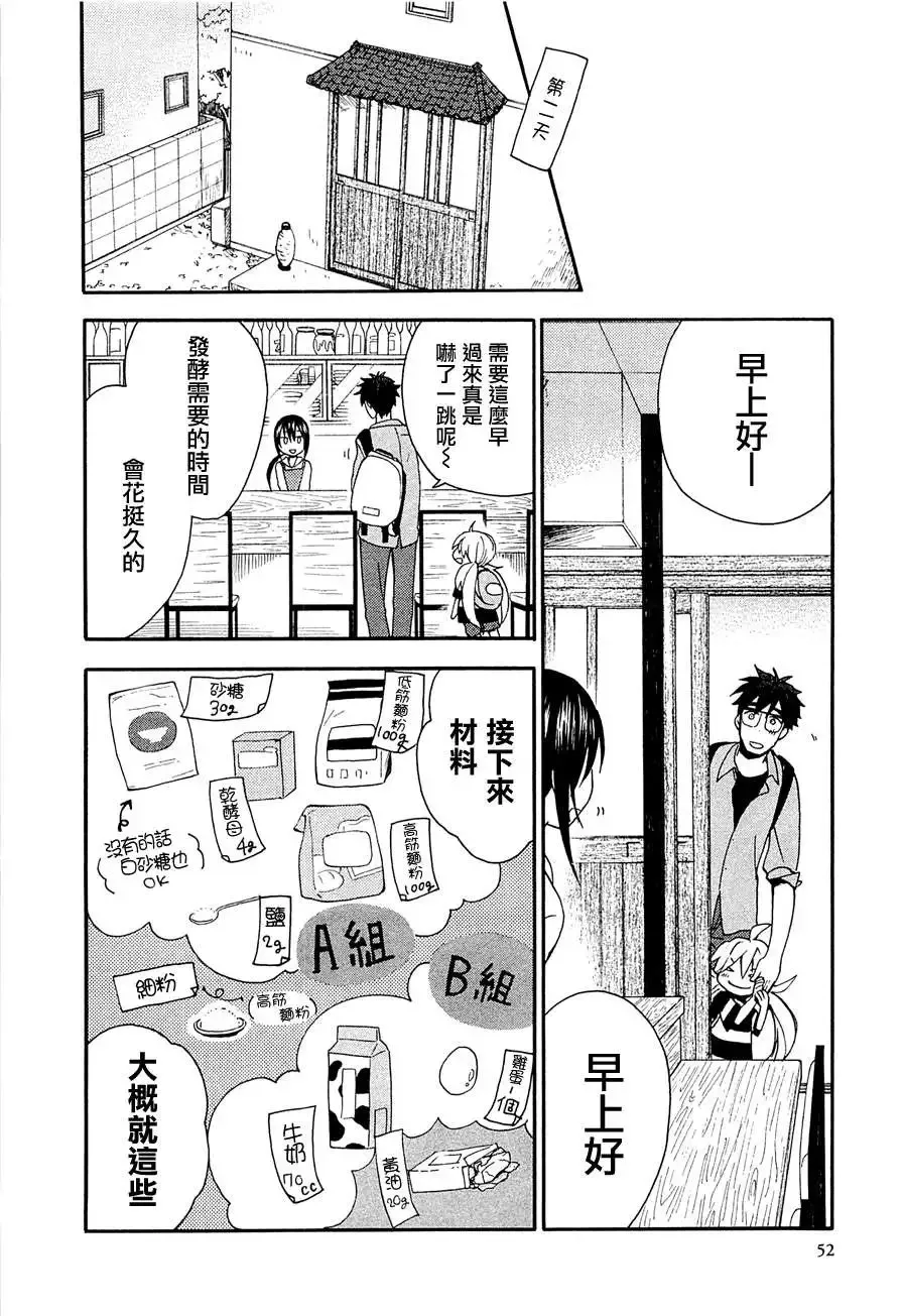 第07回 第16页