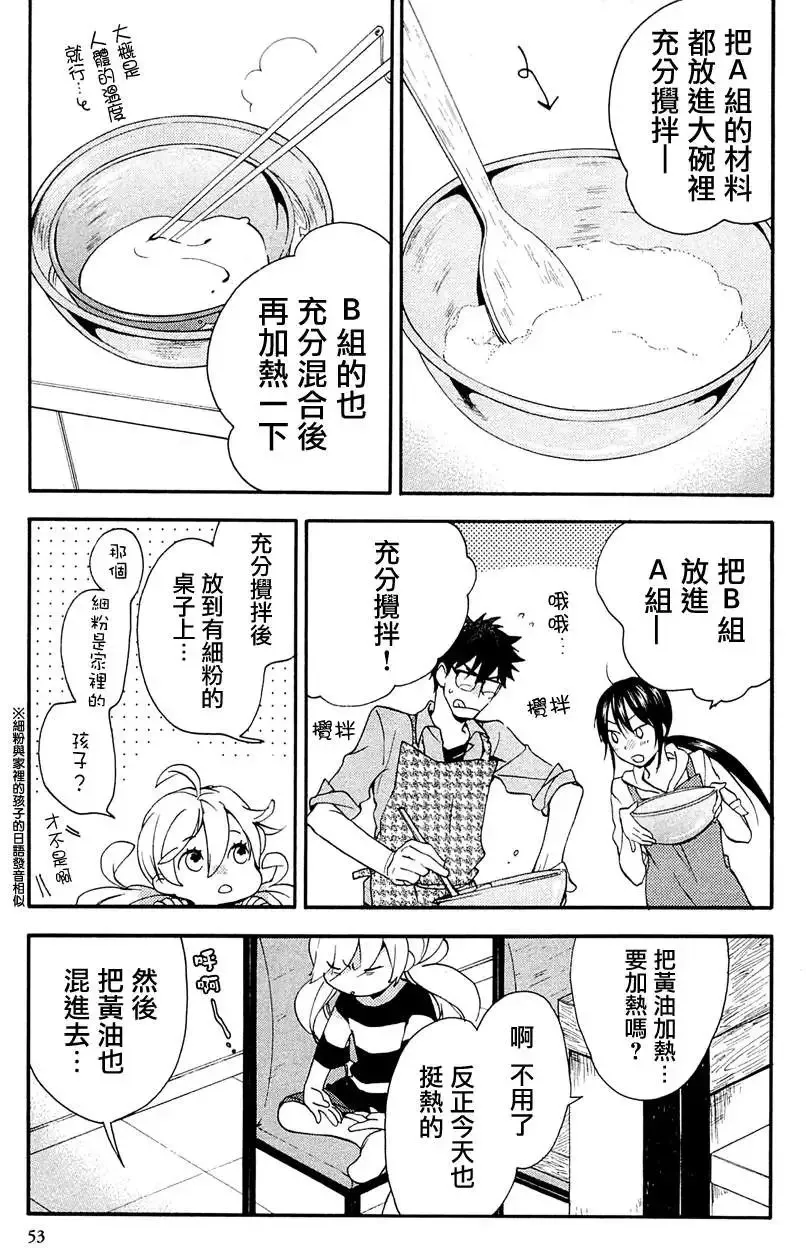第07回 第17页