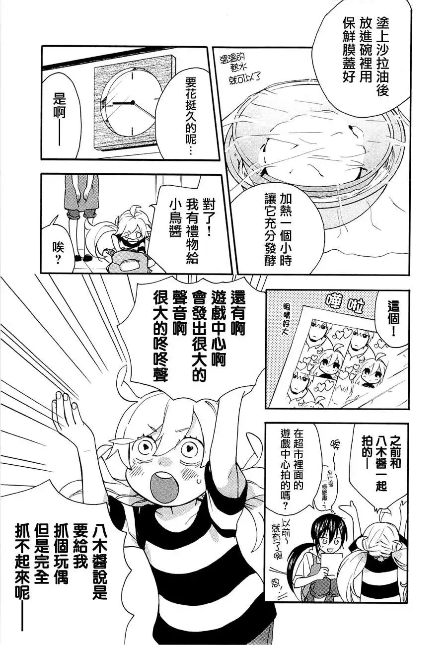 第07回 第19页
