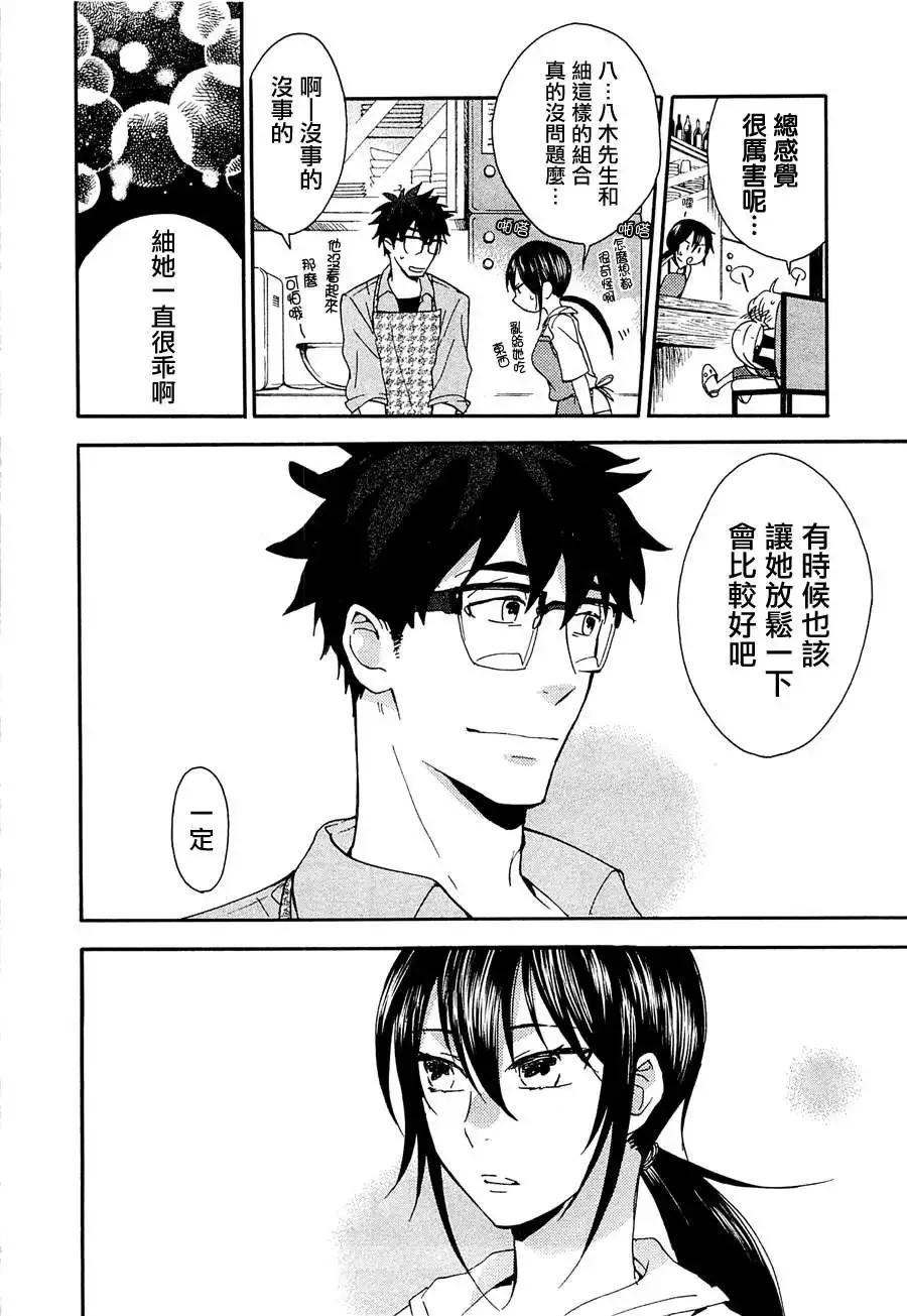 第07回 第20页