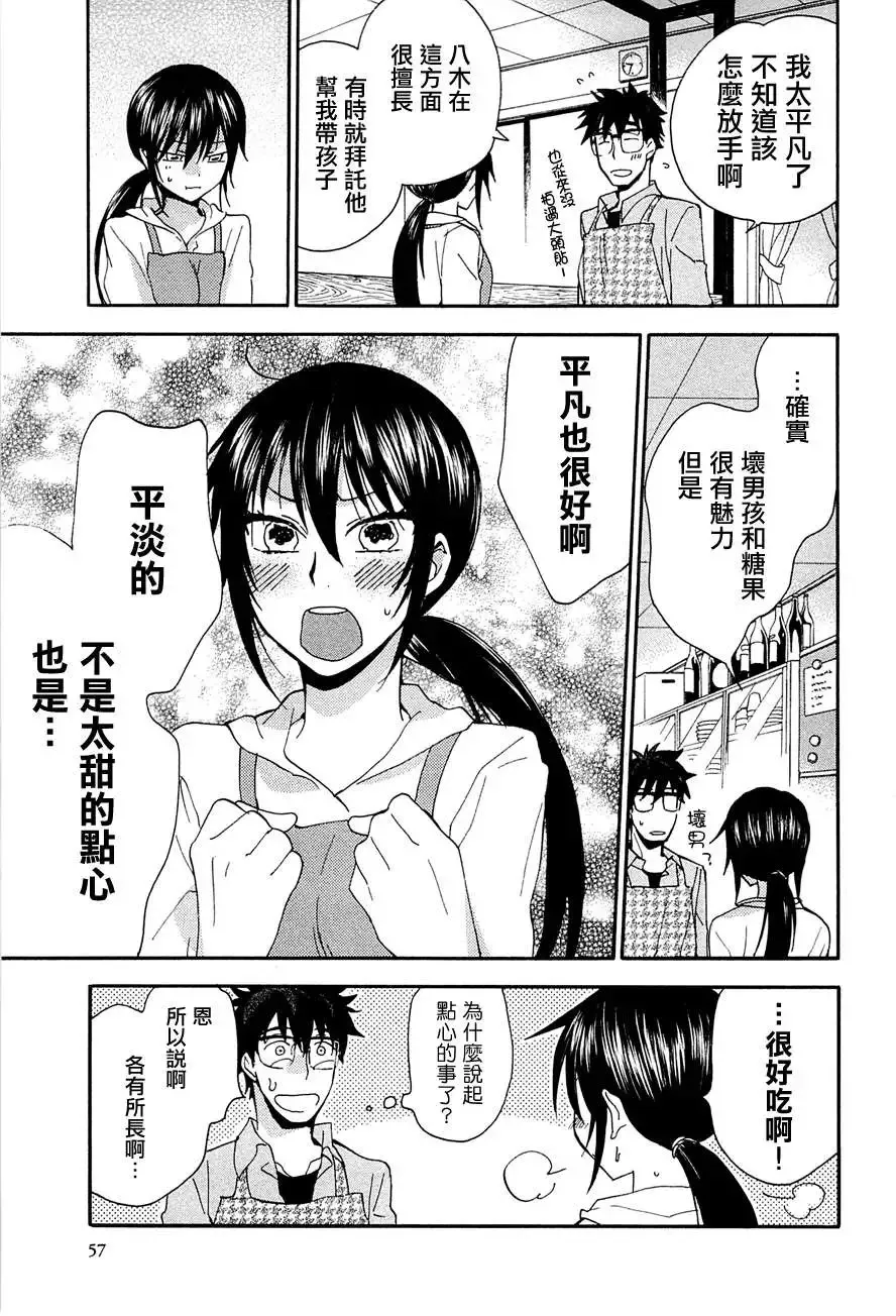 第07回 第21页