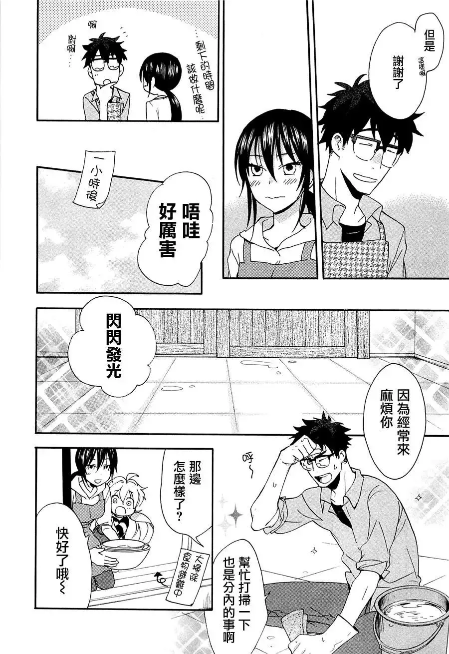 第07回 第22页
