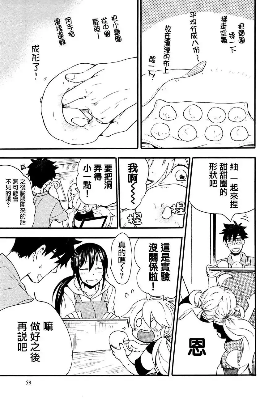 第07回 第23页