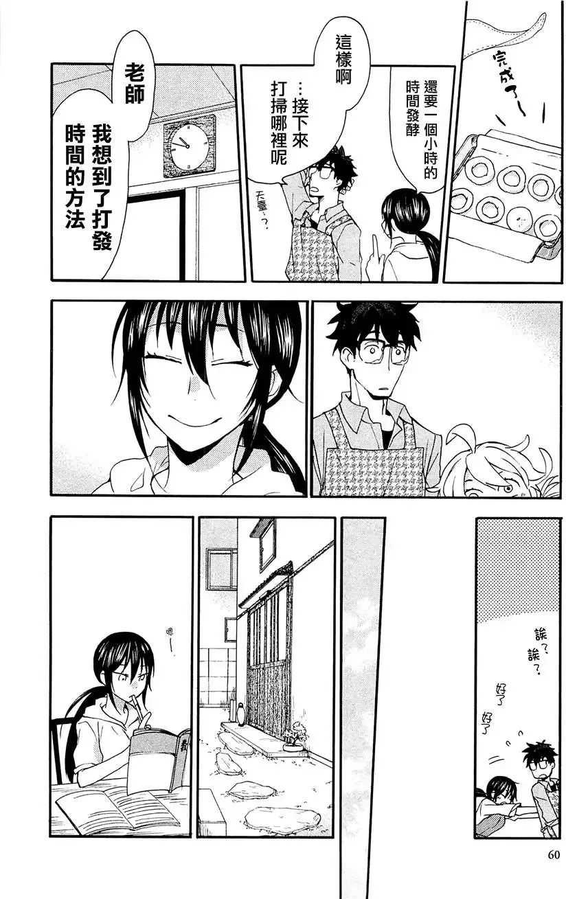 第07回 第24页